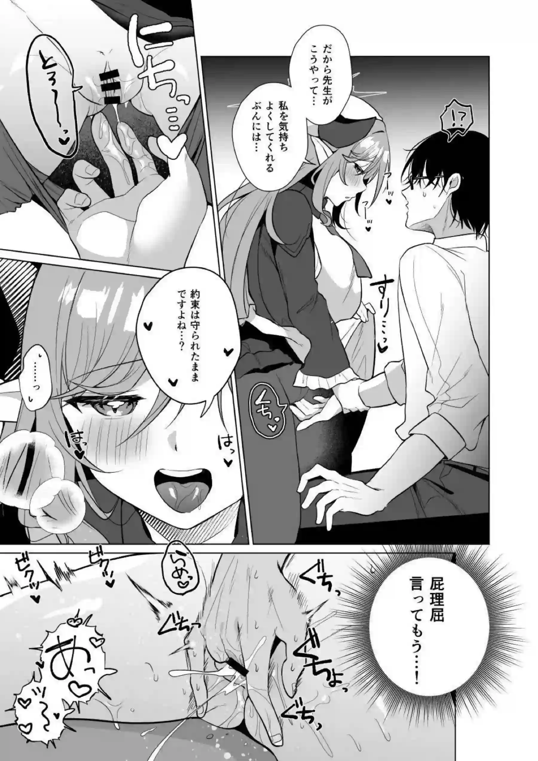 牛牧ジュリが勉強熱心に先生を誘う！ 経験値上昇で中出し絶頂を迎える！ - PAGE 008