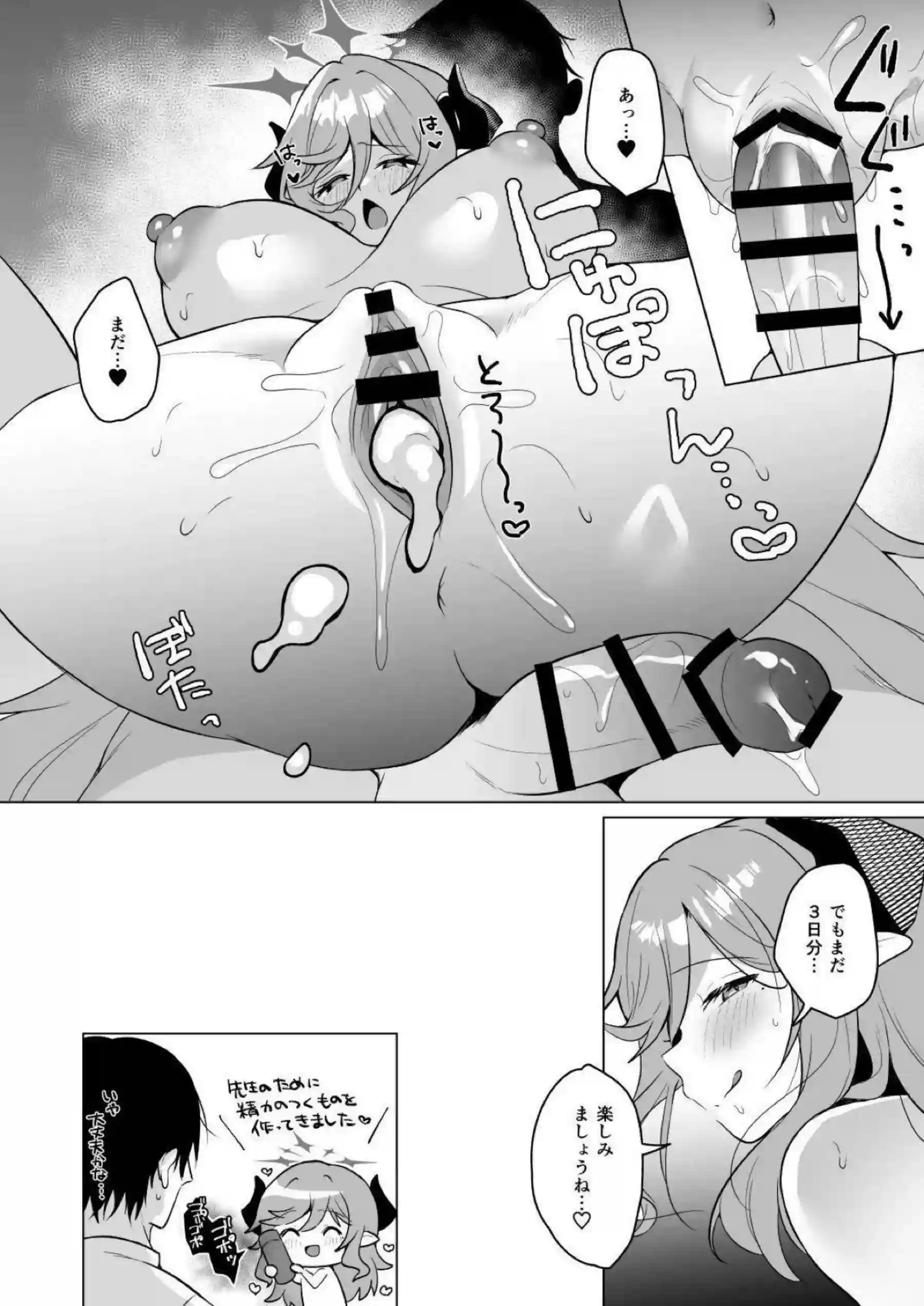 牛牧ジュリが勉強熱心に先生を誘う！ 経験値上昇で中出し絶頂を迎える！ - PAGE 019