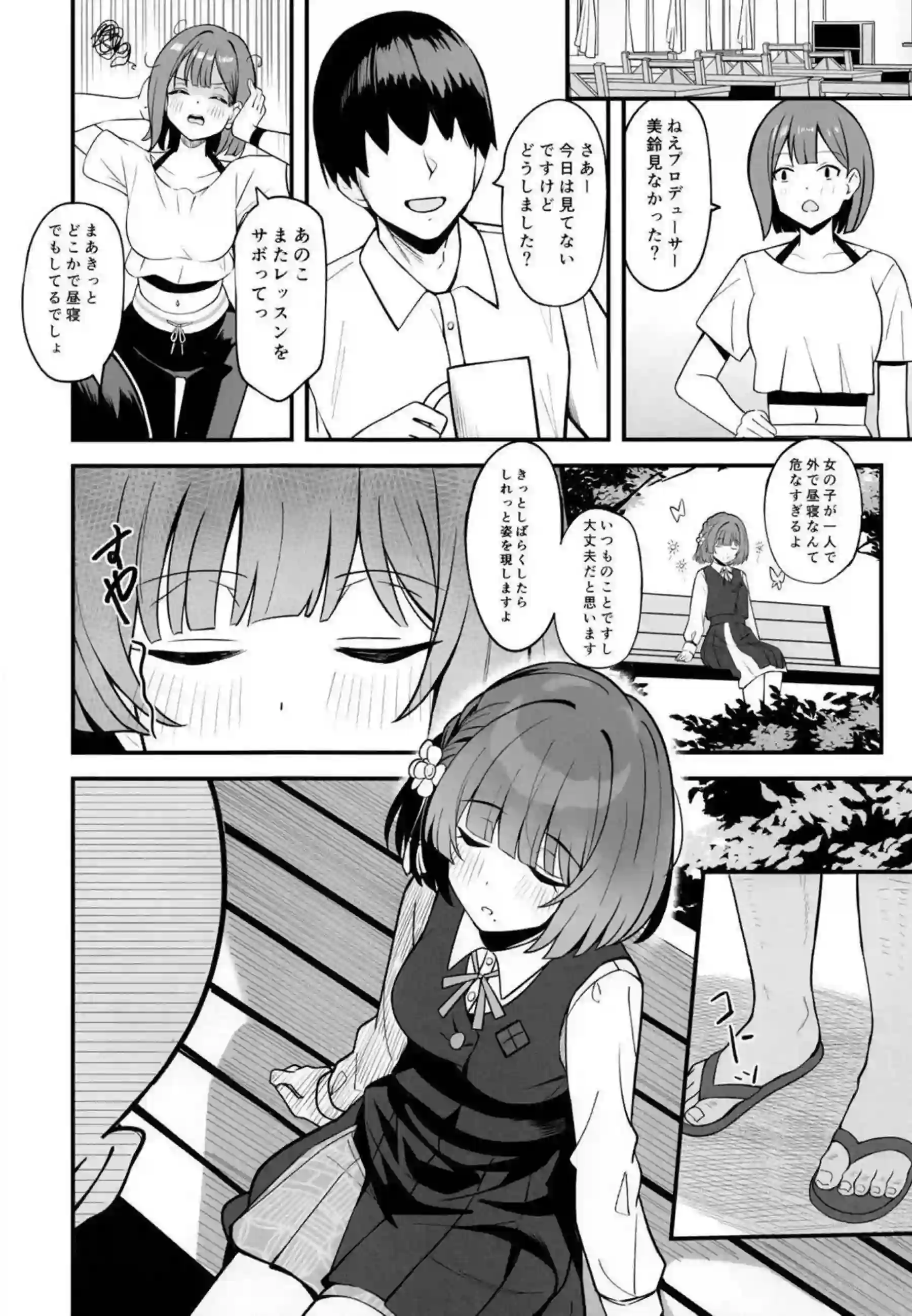 秦谷美鈴がペットになって服従する！ 首輪姿でアナルを犯される！ - PAGE 003
