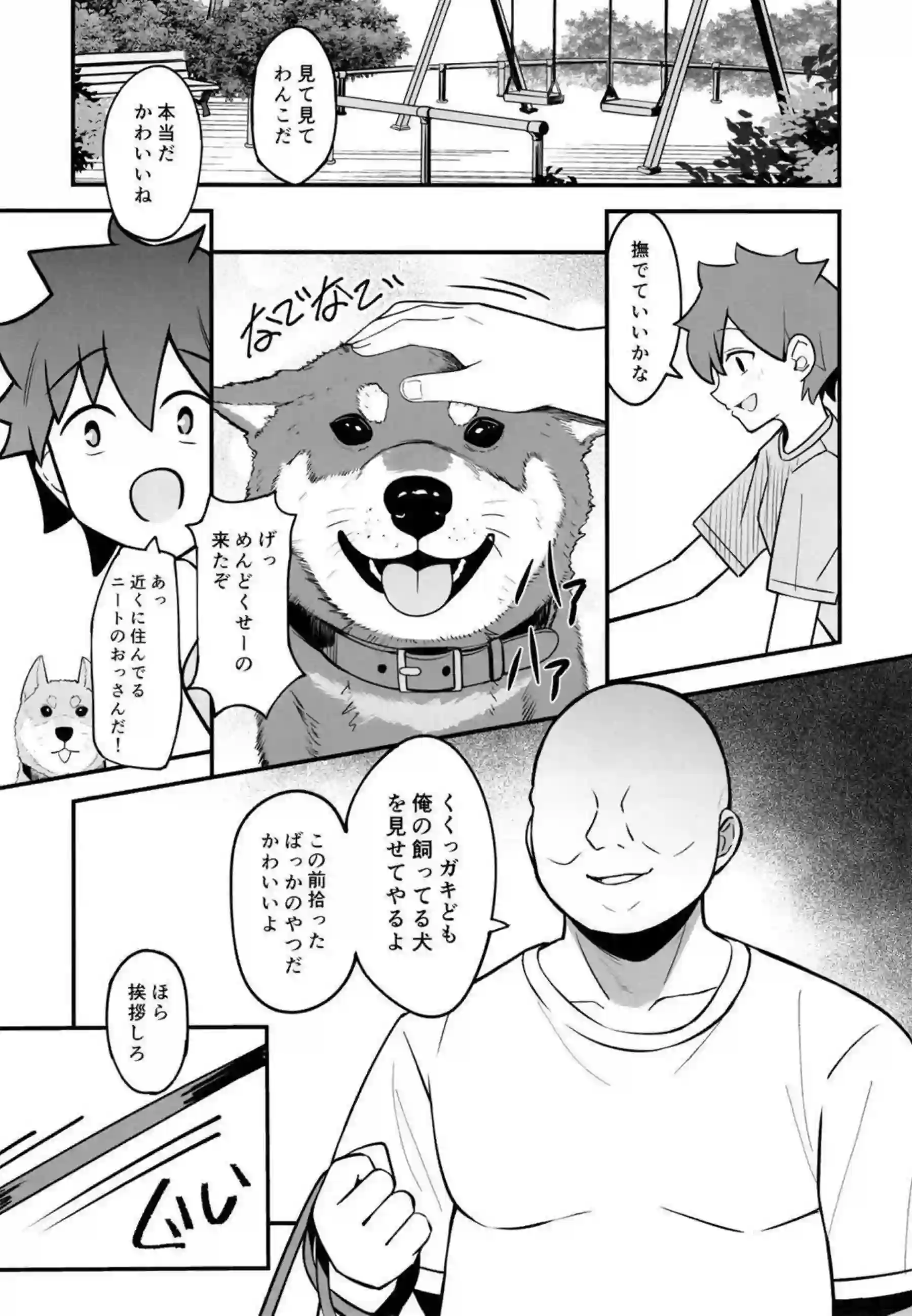 秦谷美鈴がペットになって服従する！ 首輪姿でアナルを犯される！ - PAGE 004