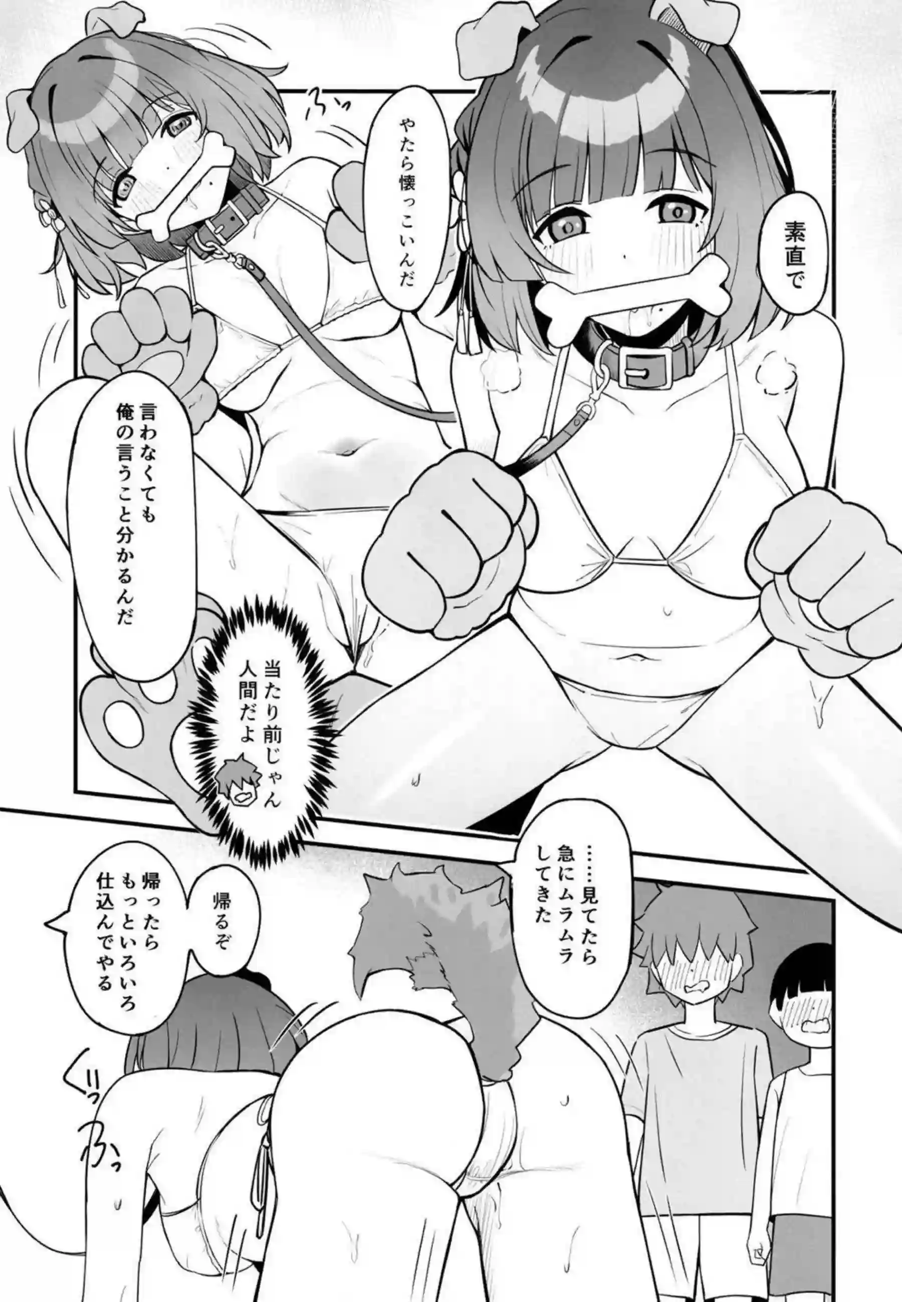 秦谷美鈴がペットになって服従する！ 首輪姿でアナルを犯される！ - PAGE 006