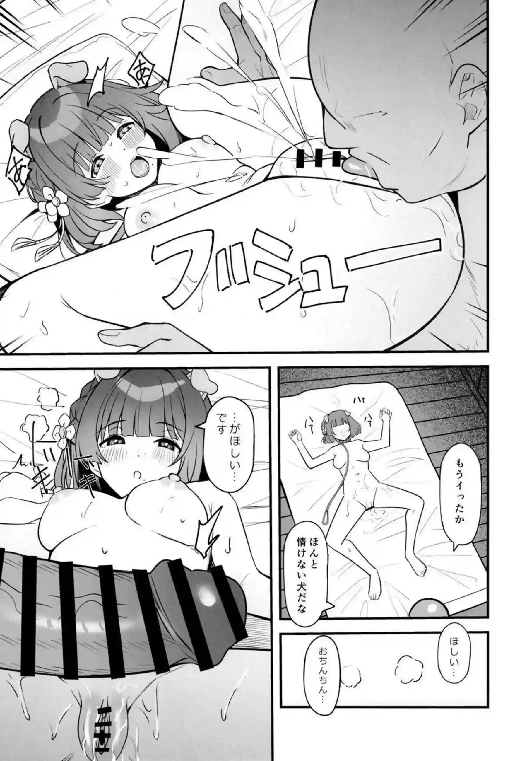 秦谷美鈴がペットになって服従する！ 首輪姿でアナルを犯される！ - PAGE 010