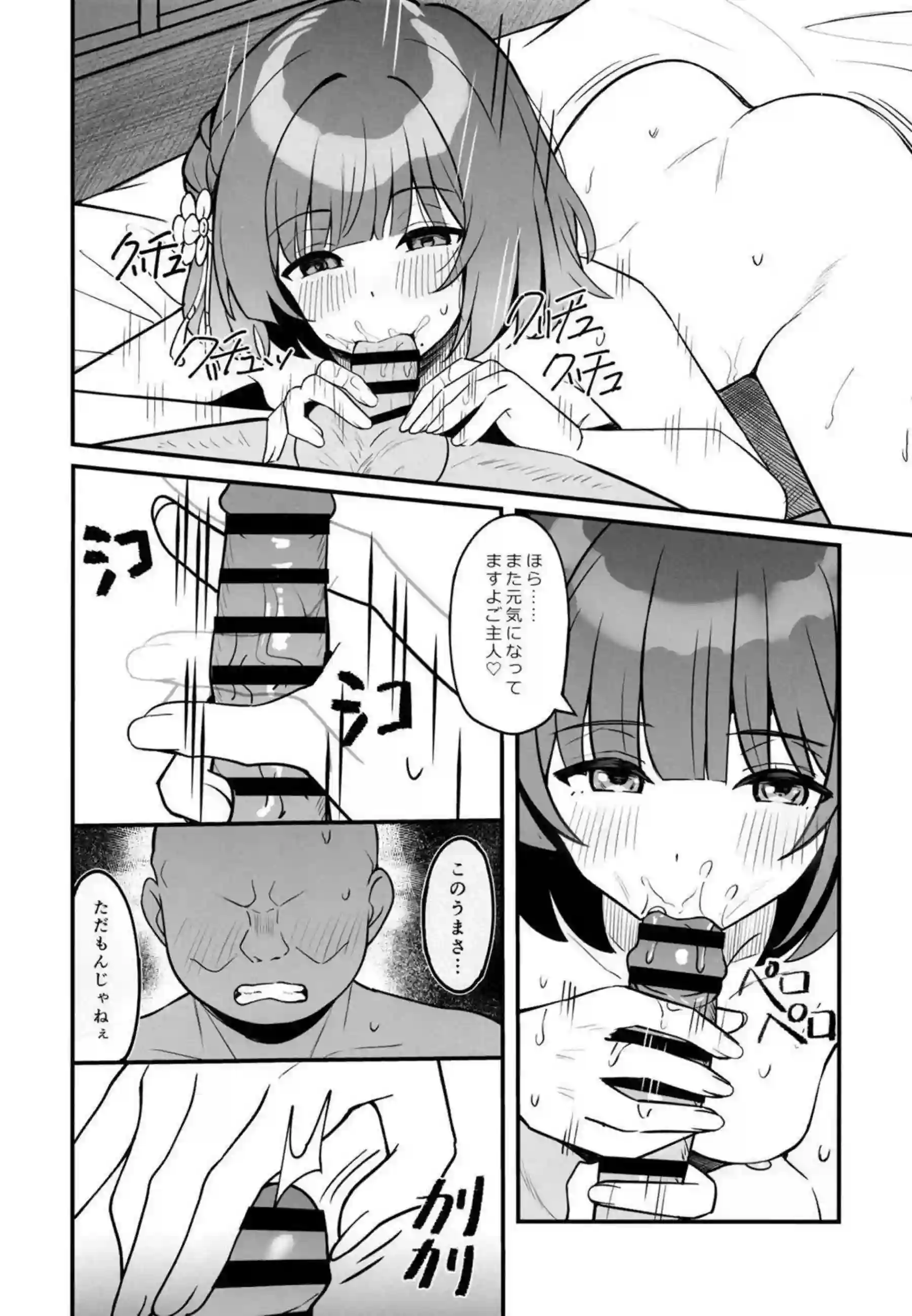 秦谷美鈴がペットになって服従する！ 首輪姿でアナルを犯される！ - PAGE 017