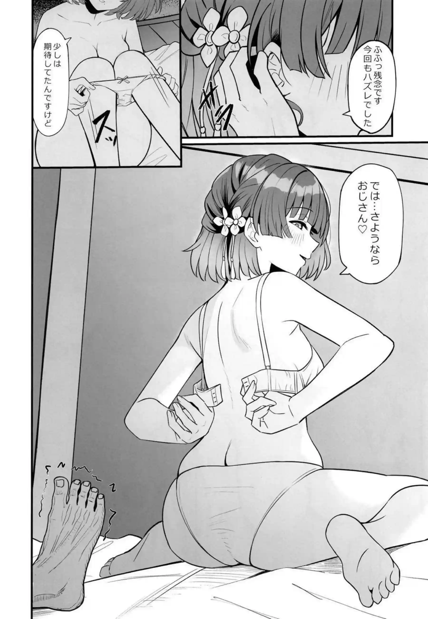秦谷美鈴がペットになって服従する！ 首輪姿でアナルを犯される！ - PAGE 023