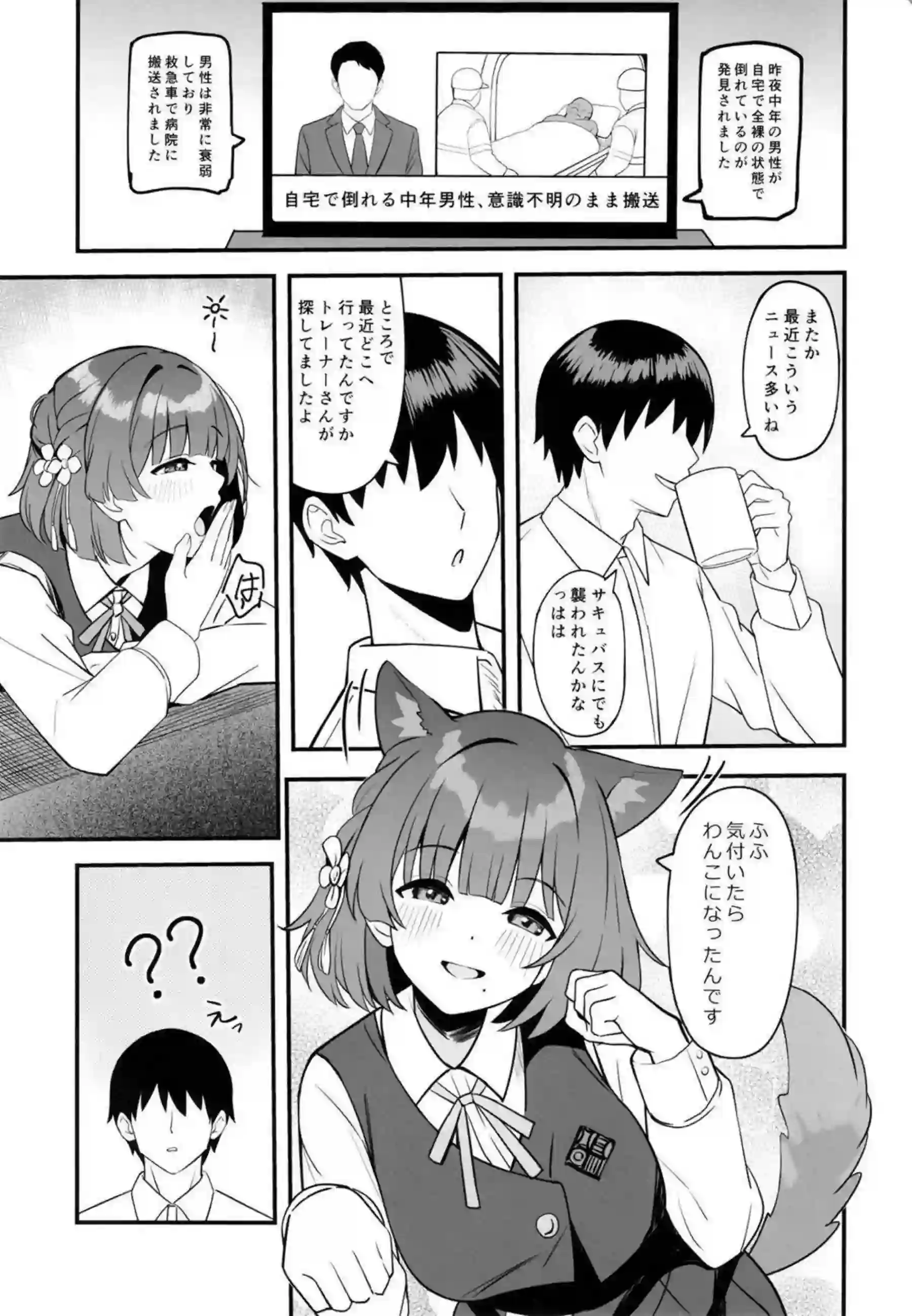 秦谷美鈴がペットになって服従する！ 首輪姿でアナルを犯される！ - PAGE 024