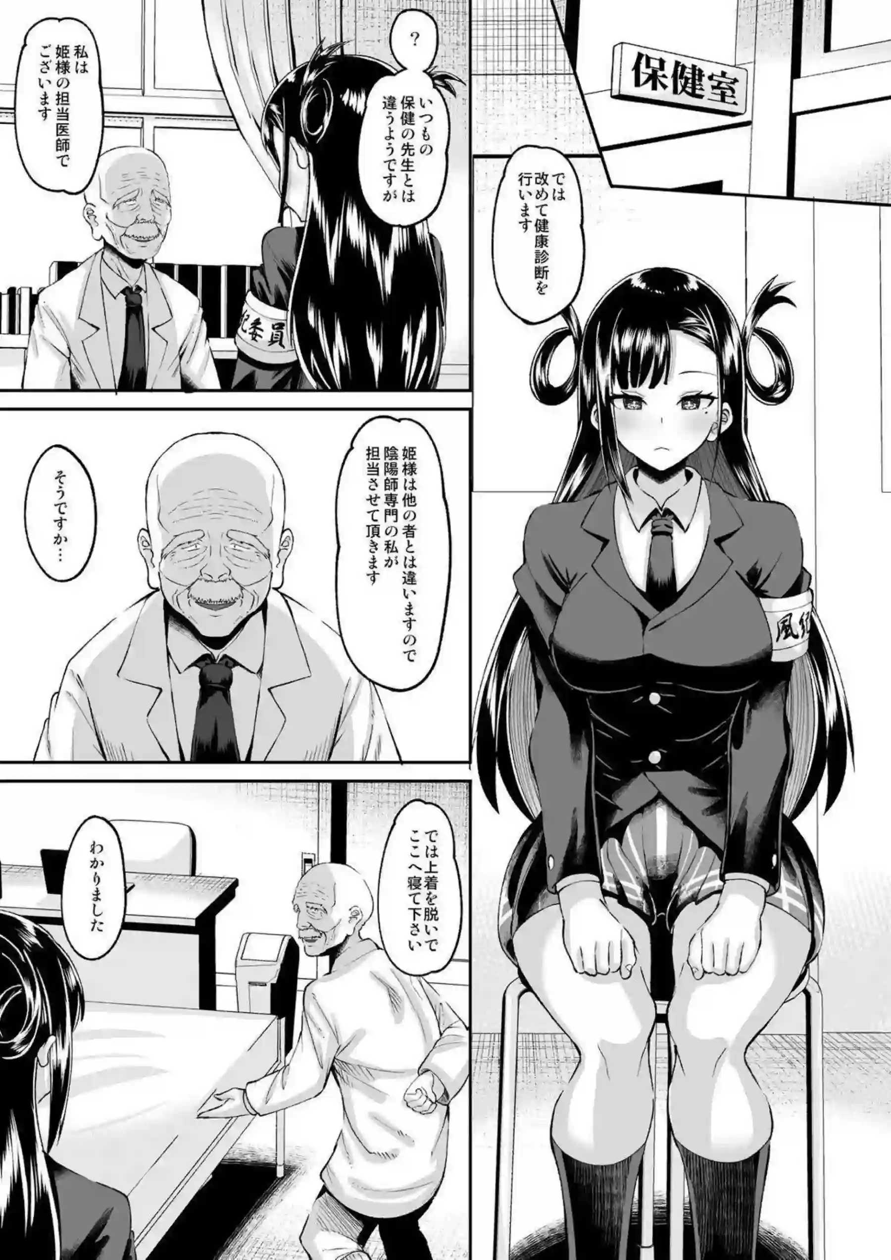 国瑠璃拿月が夢中で学郎を求める！ 老人の肉棒でNTR絶頂に堕ちる！ - PAGE 003