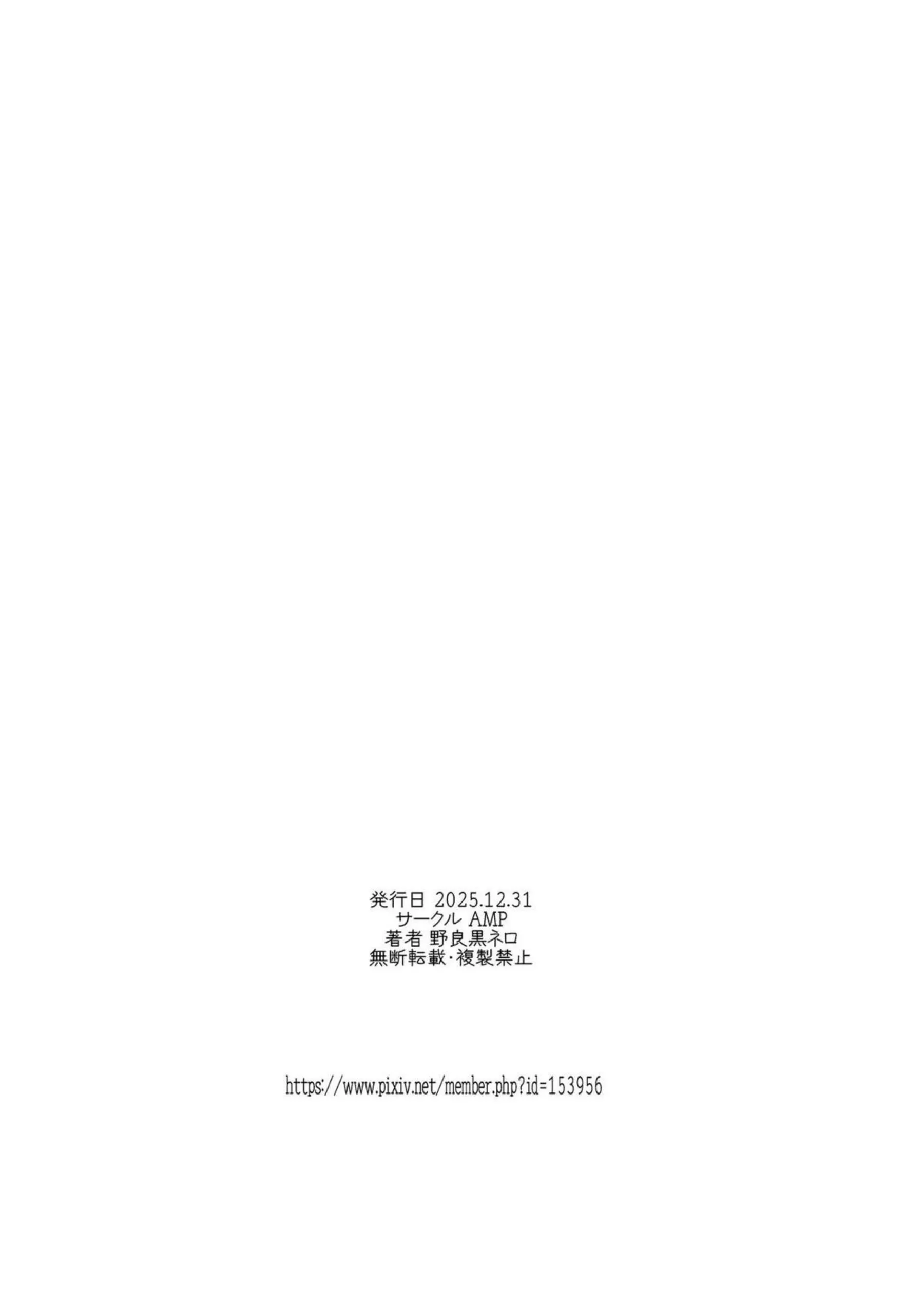 国瑠璃拿月が夢中で学郎を求める！ 老人の肉棒でNTR絶頂に堕ちる！ - PAGE 031