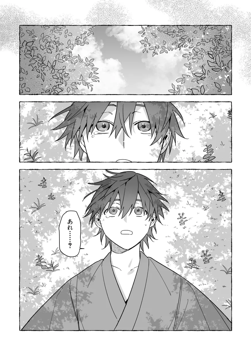 龍に婿入り・二[サヂ露店] - PAGE 011