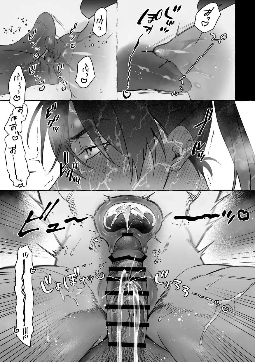 龍に婿入り・二[サヂ露店] - PAGE 020