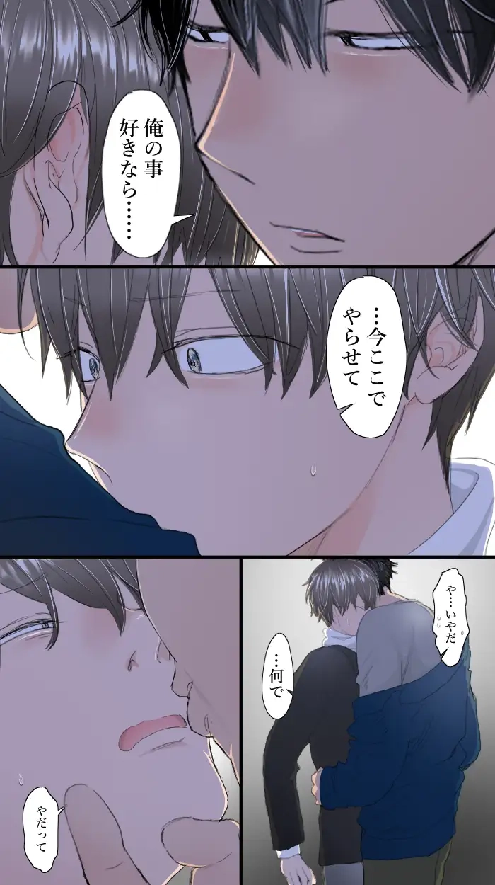 教授と俺の秘密の関係[M・Mシエスタ] - PAGE 006