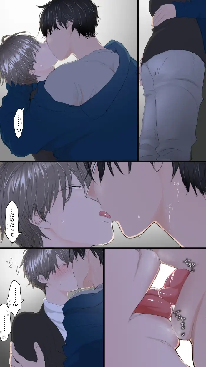 教授と俺の秘密の関係[M・Mシエスタ] - PAGE 007