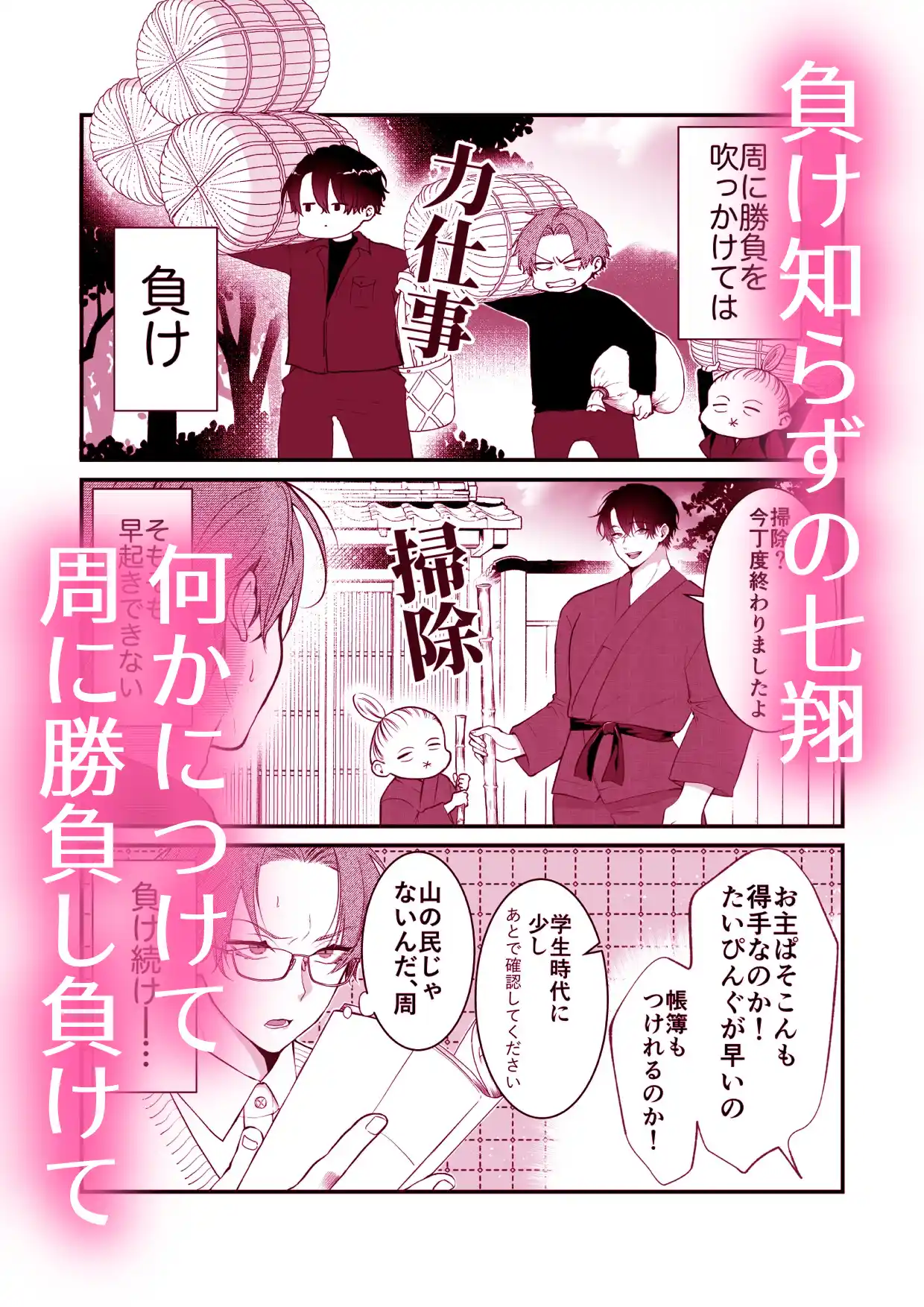 負け知らずの俺が2m超え男の雌オナホにされた日[アバランチ工房] - PAGE 015
