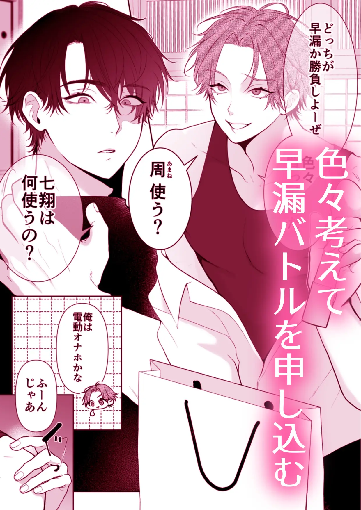 負け知らずの俺が2m超え男の雌オナホにされた日[アバランチ工房] - PAGE 016