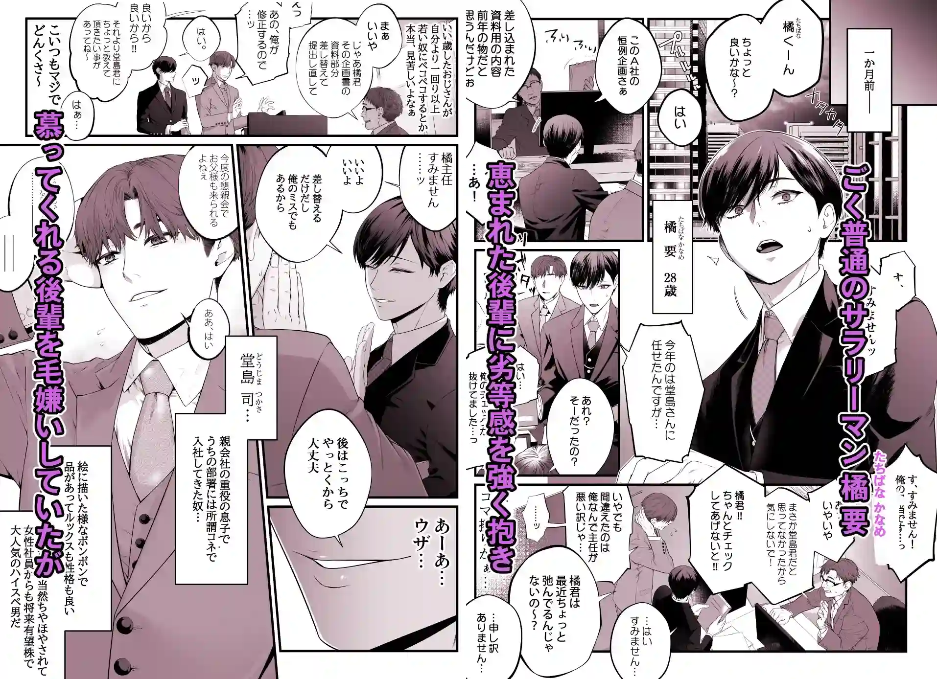 メス堕ち処精術[カンパン] - PAGE 002