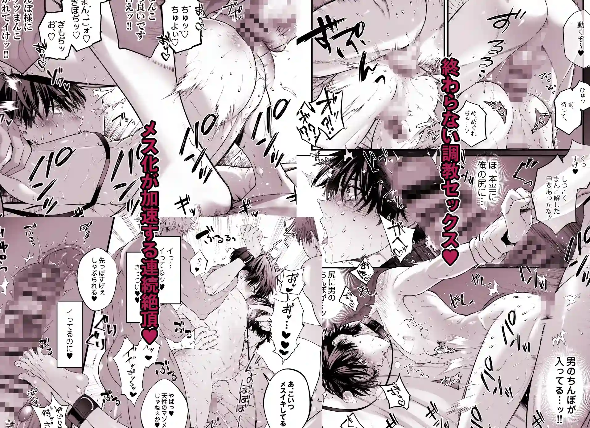 メス堕ち処精術[カンパン] - PAGE 007