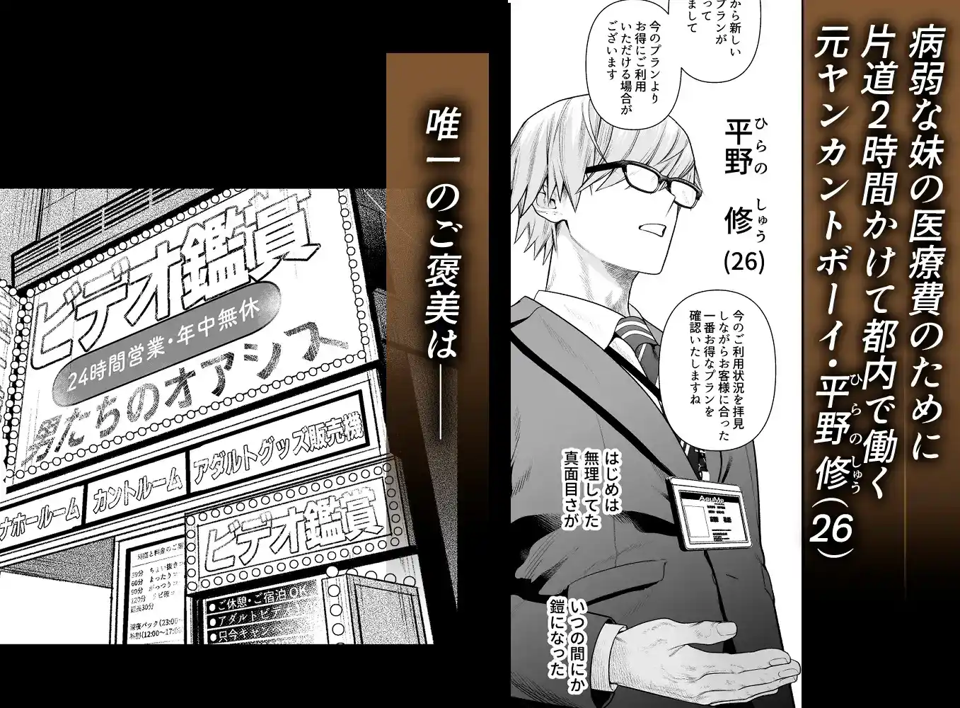 穴付個室 元ヤンカントボーイ ビデオ試射室へ[クラブレニュ] - PAGE 002