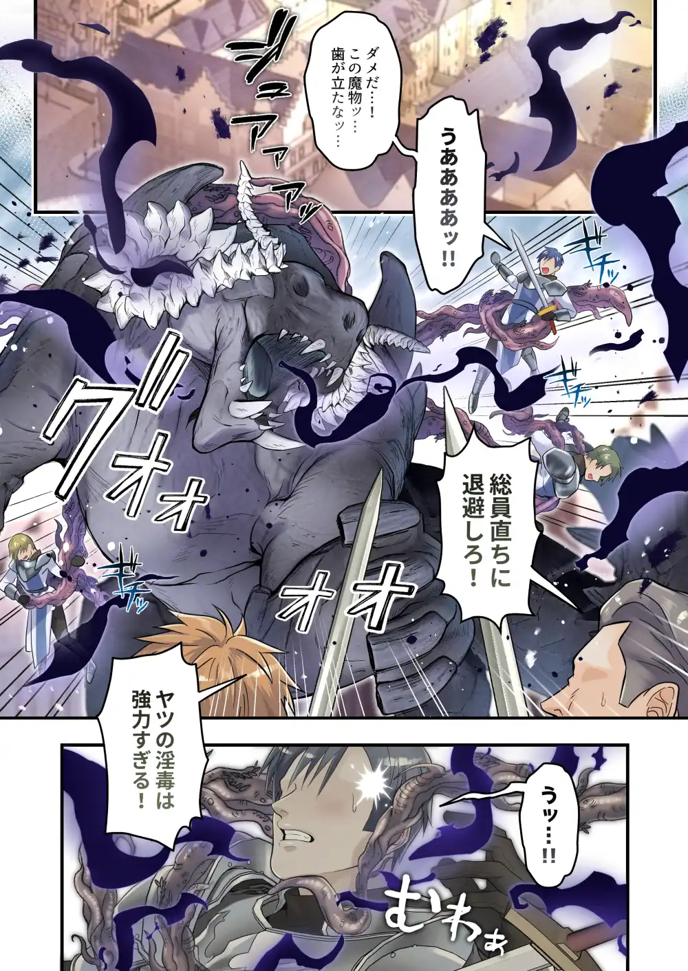 痛客騎士団長は推し注入で今日も無敵♡[ふはい鍋/宮浜りょう] - PAGE 003