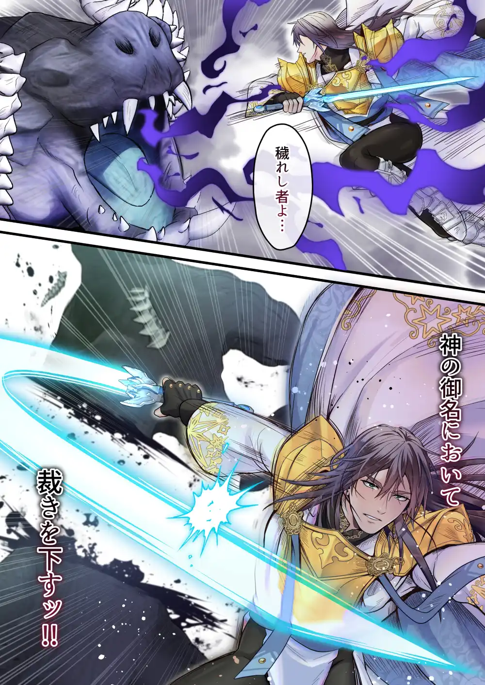 痛客騎士団長は推し注入で今日も無敵♡[ふはい鍋/宮浜りょう] - PAGE 006