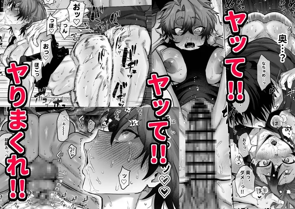 互いをイかせないと死ぬ部屋[ちゃんこ] - PAGE 006