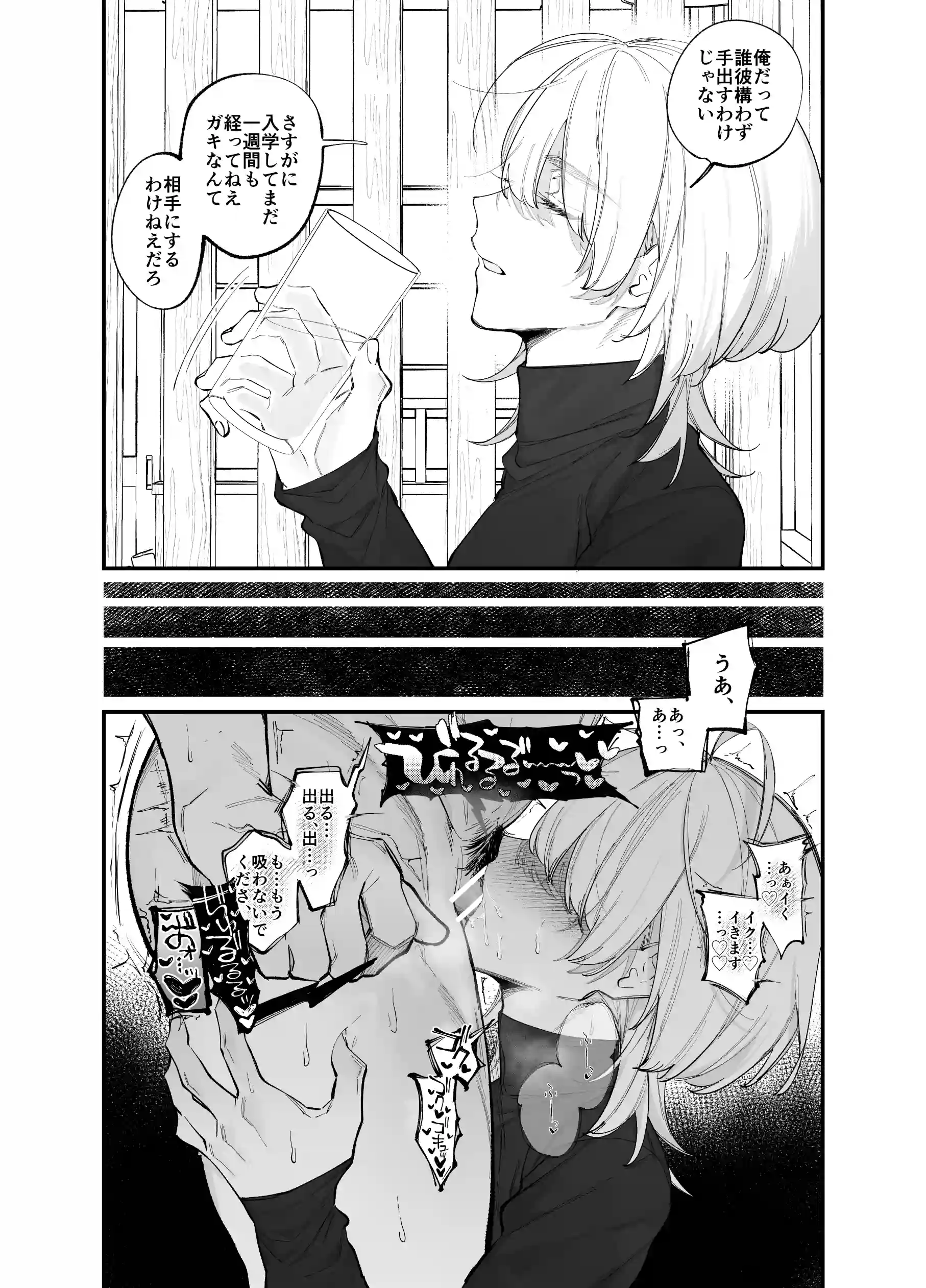 絶倫後輩有賀くん[yokomope] - PAGE 004