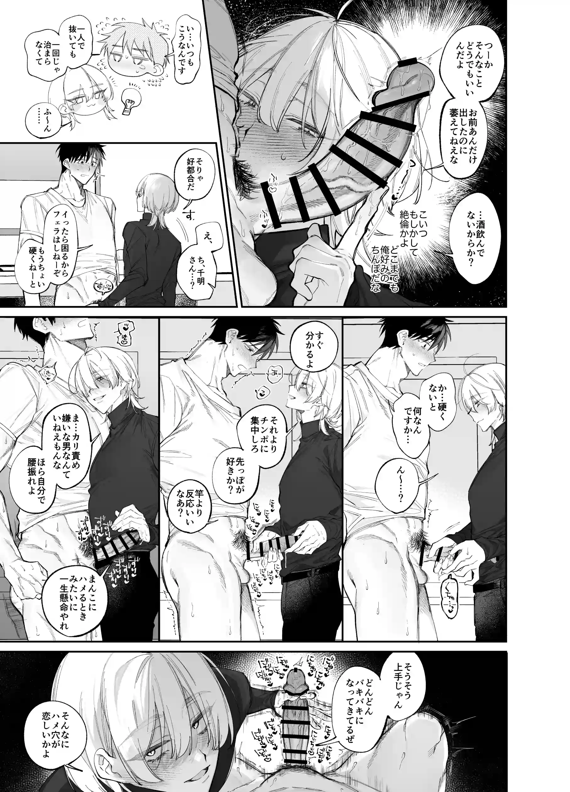 絶倫後輩有賀くん[yokomope] - PAGE 006