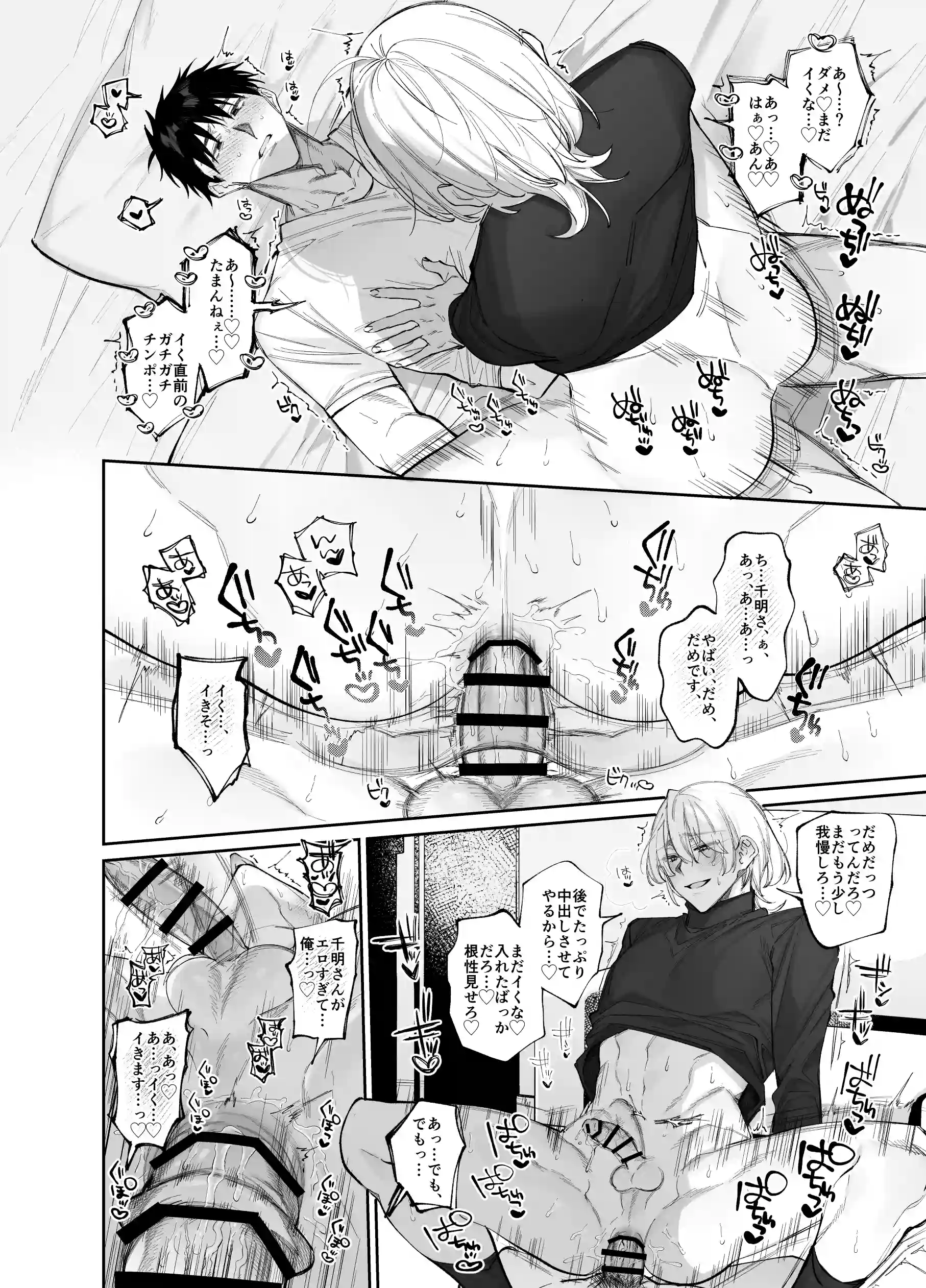 絶倫後輩有賀くん[yokomope] - PAGE 009