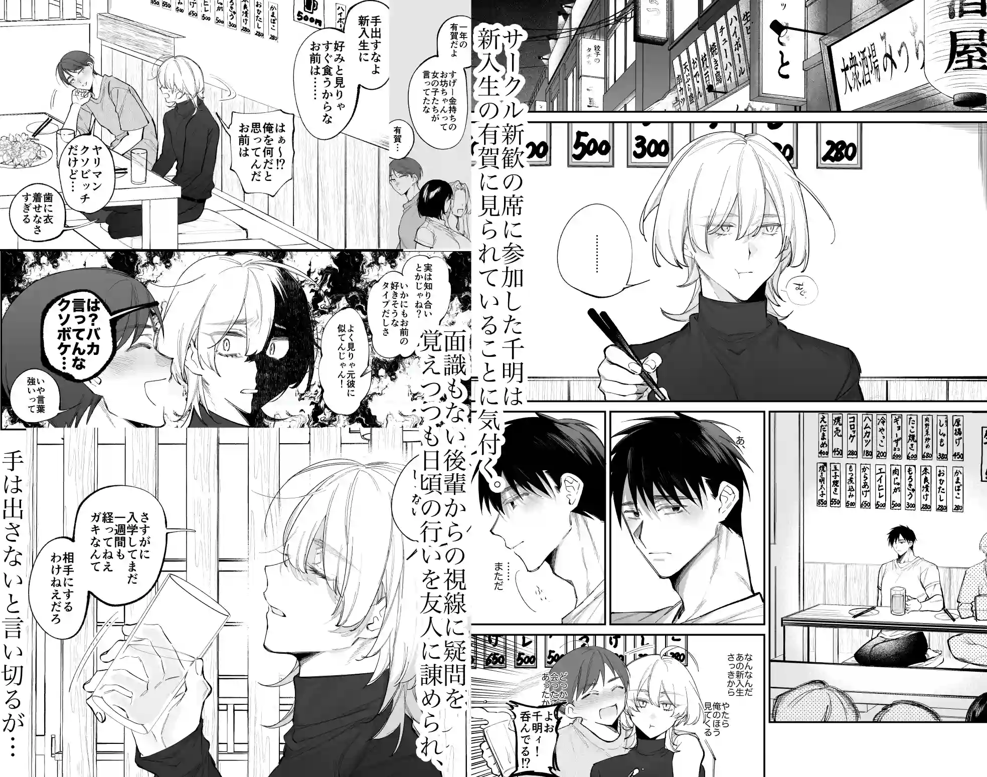 絶倫後輩有賀くん[yokomope] - PAGE 013