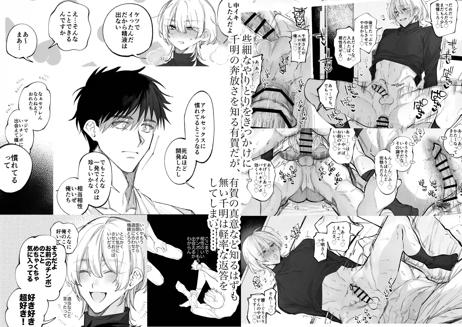 絶倫後輩有賀くん[yokomope] - PAGE 015