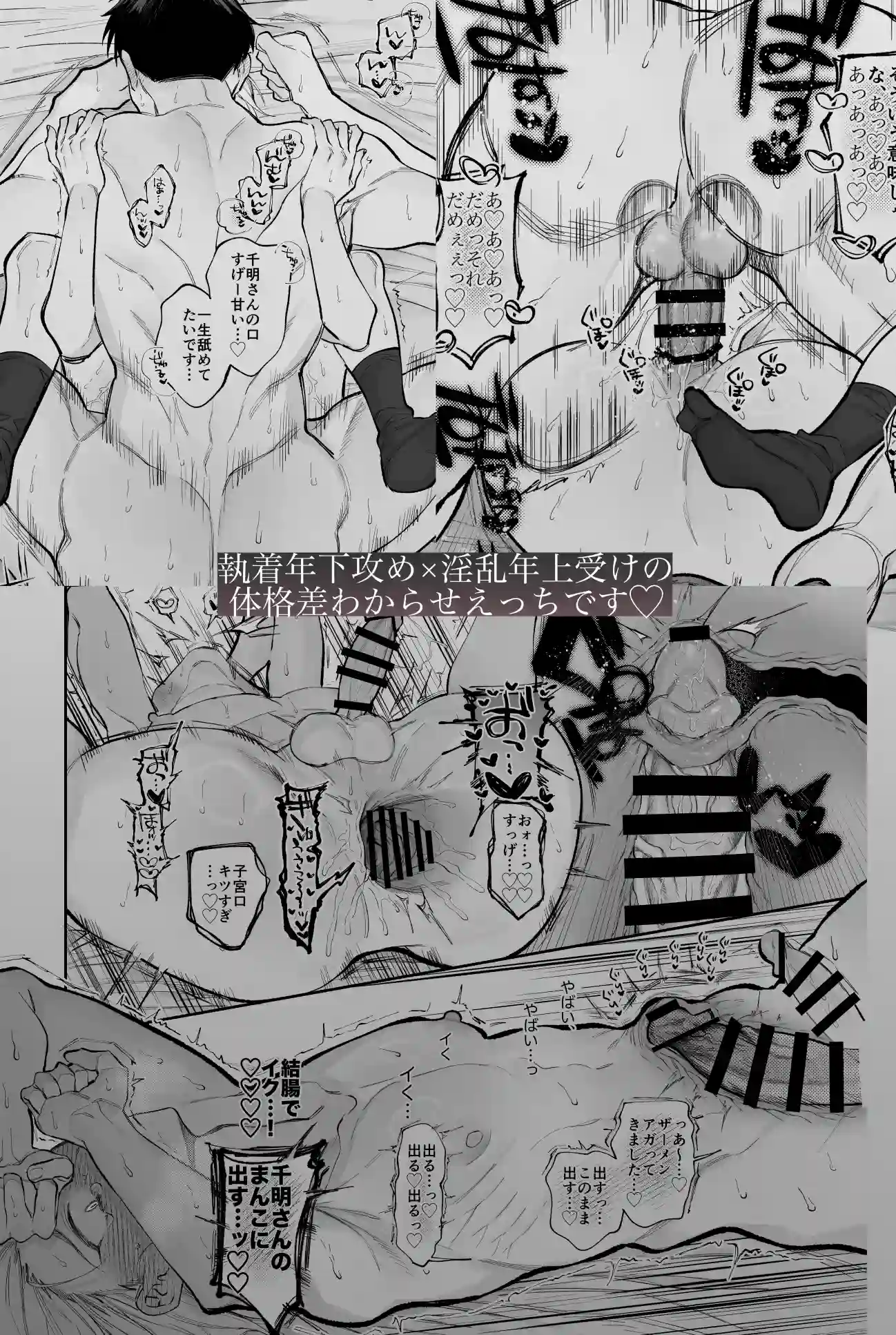 絶倫後輩有賀くん[yokomope] - PAGE 018