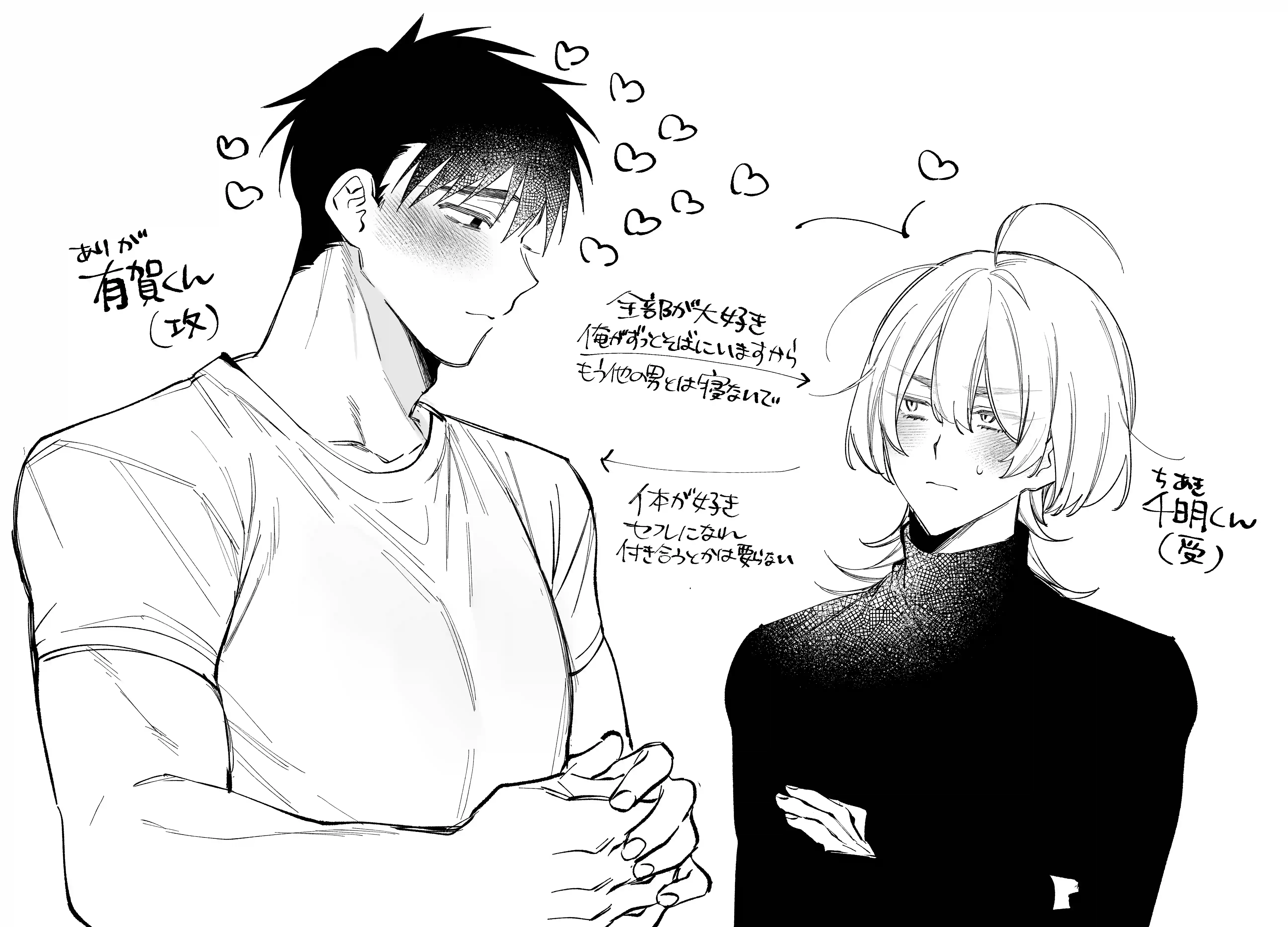 絶倫後輩有賀くん[yokomope] - PAGE 019