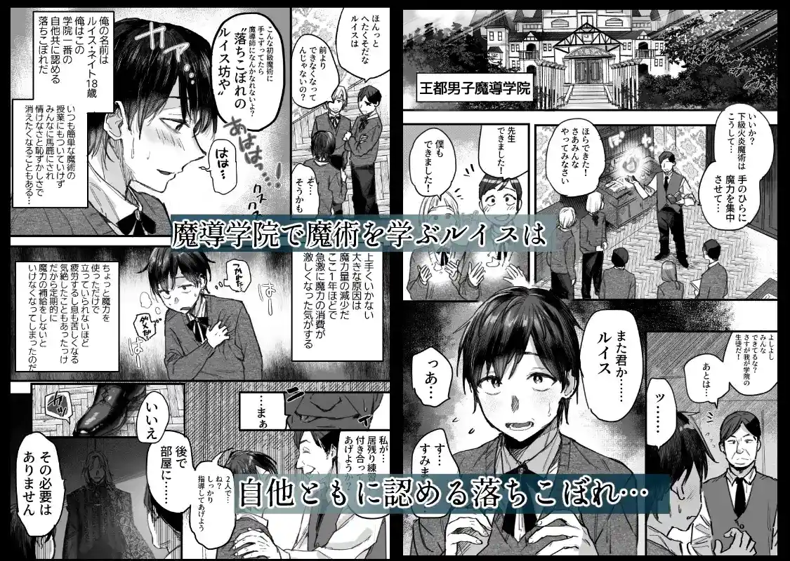 落ちこぼれはヤンデレ魔導師の激重執着愛に縛られる[廃像園] - PAGE 002