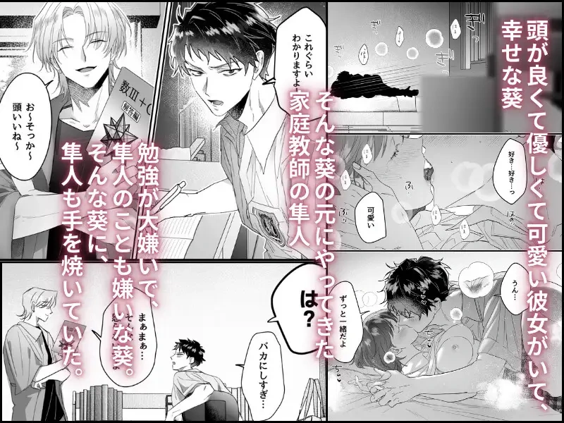 家庭教師なんていらない[うじ抹茶] - PAGE 002