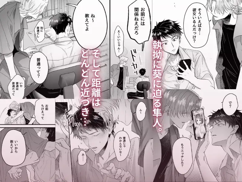 家庭教師なんていらない[うじ抹茶] - PAGE 004