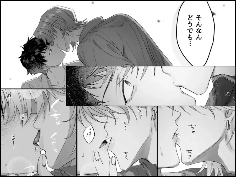 家庭教師なんていらない[うじ抹茶] - PAGE 005