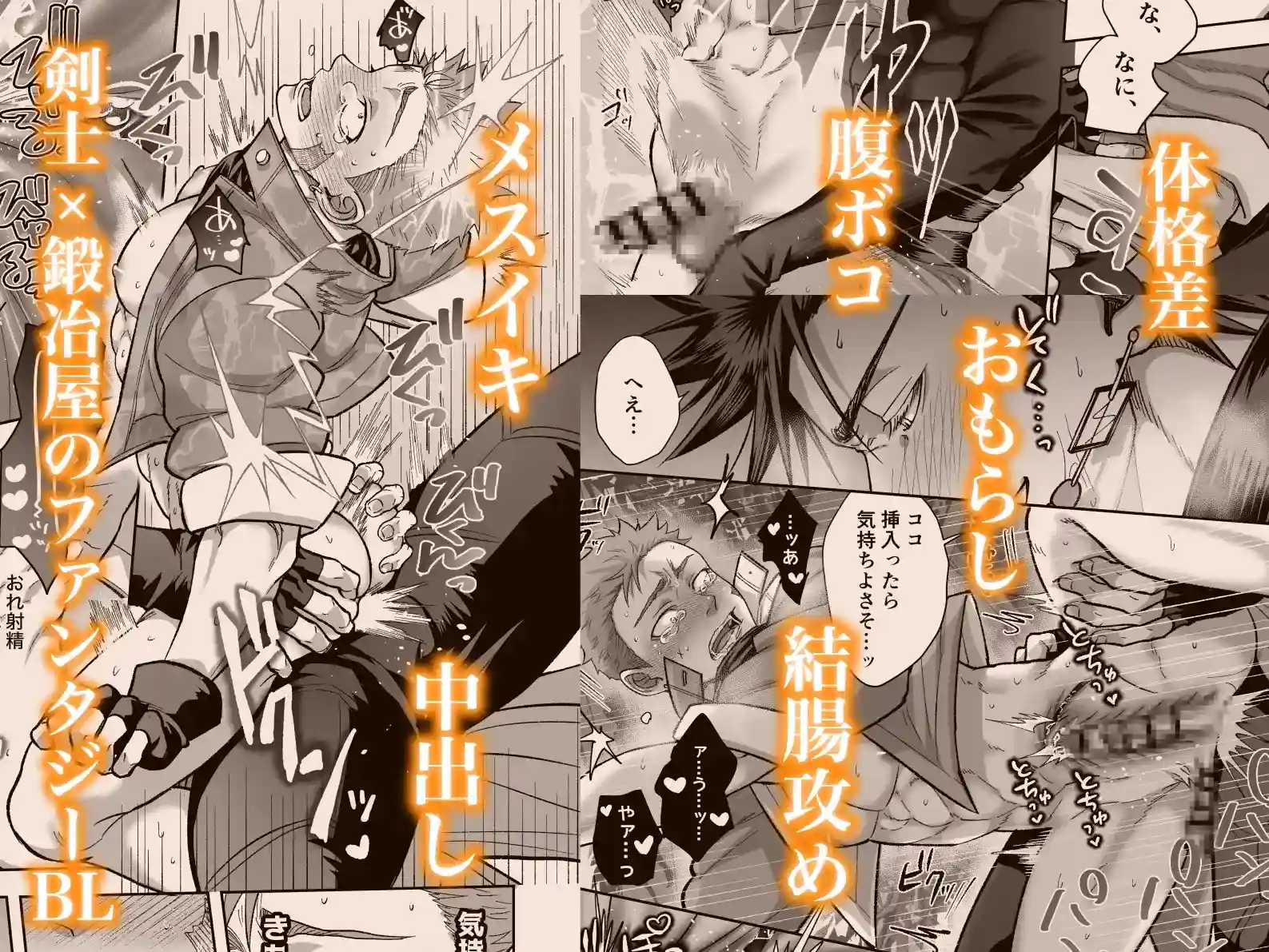 鍛冶屋の商い停滞中〜剣士の童貞を奪ったら復讐されました〜[夕立ちかり] - PAGE 008