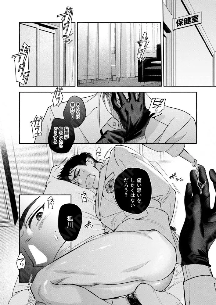 ゆく春の影[まかない定食] - PAGE 012