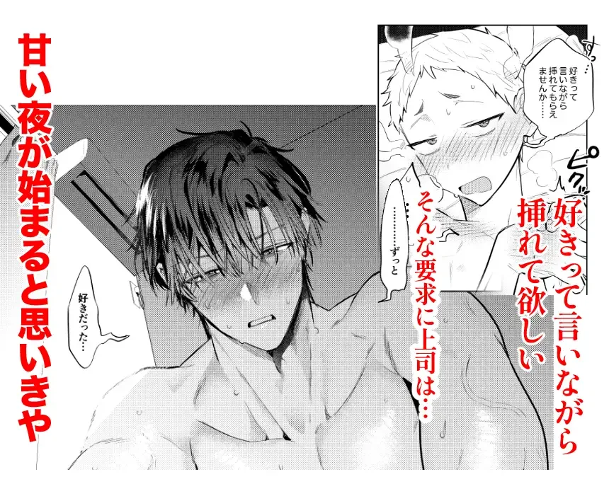 Tonight is the perfect time.～今夜は理想のふたり～[サイデリ屋] - PAGE 005