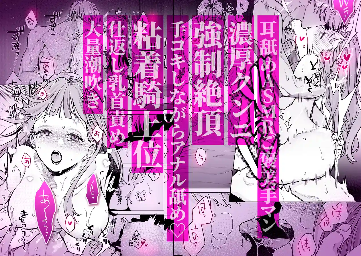 【確定ファンサで完堕ちクリ潮】古参ファンの私が、推しにクリ責めされるなんて…[THE猥談] - PAGE 012