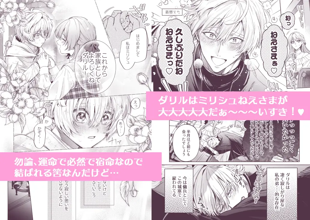 泣き虫怪物の愛しかた[いぬていこく] - PAGE 008