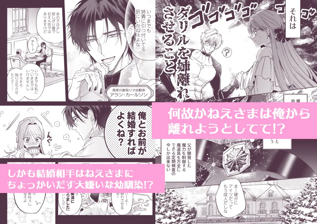 泣き虫怪物の愛しかた[いぬていこく] - PAGE 009