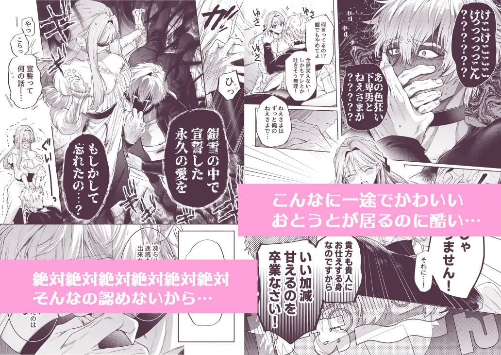 泣き虫怪物の愛しかた[いぬていこく] - PAGE 010