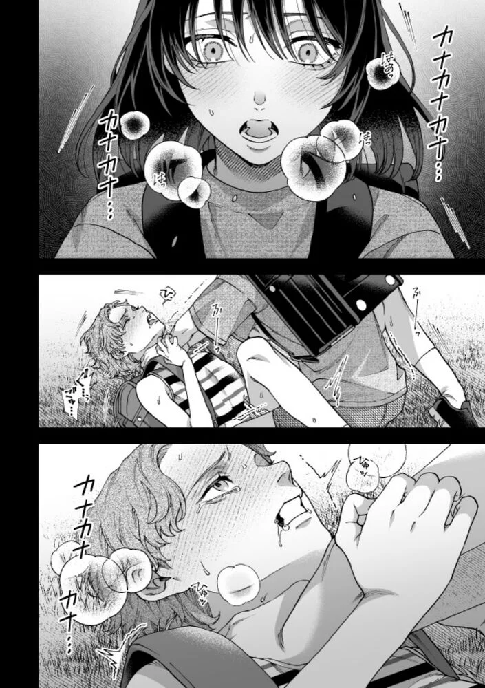 僕の支配者〜いじめられっ子×いじめっ子〜[唾吐くピエタ] - PAGE 002