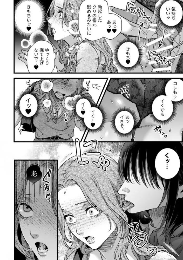 僕の支配者〜いじめられっ子×いじめっ子〜[唾吐くピエタ] - PAGE 013