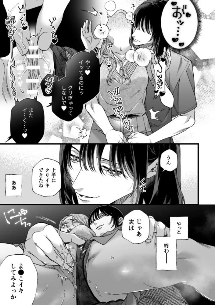 僕の支配者〜いじめられっ子×いじめっ子〜[唾吐くピエタ] - PAGE 014