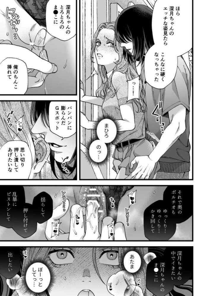 僕の支配者〜いじめられっ子×いじめっ子〜[唾吐くピエタ] - PAGE 016
