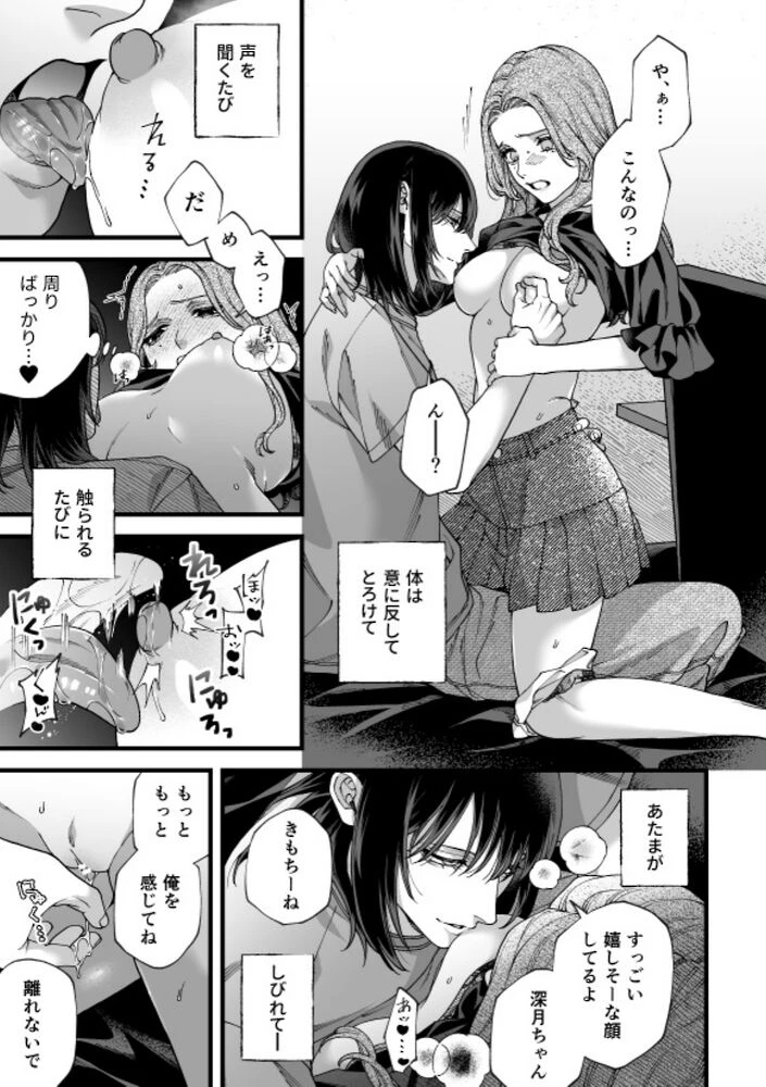 僕の支配者〜いじめられっ子×いじめっ子〜[唾吐くピエタ] - PAGE 022