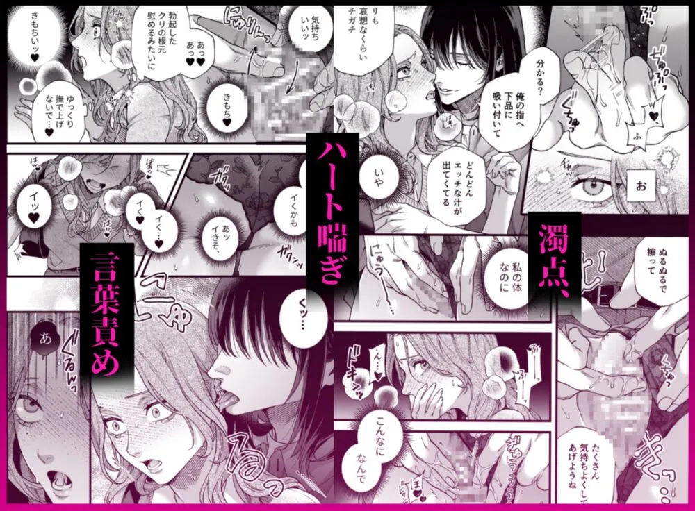 僕の支配者〜いじめられっ子×いじめっ子〜[唾吐くピエタ] - PAGE 024