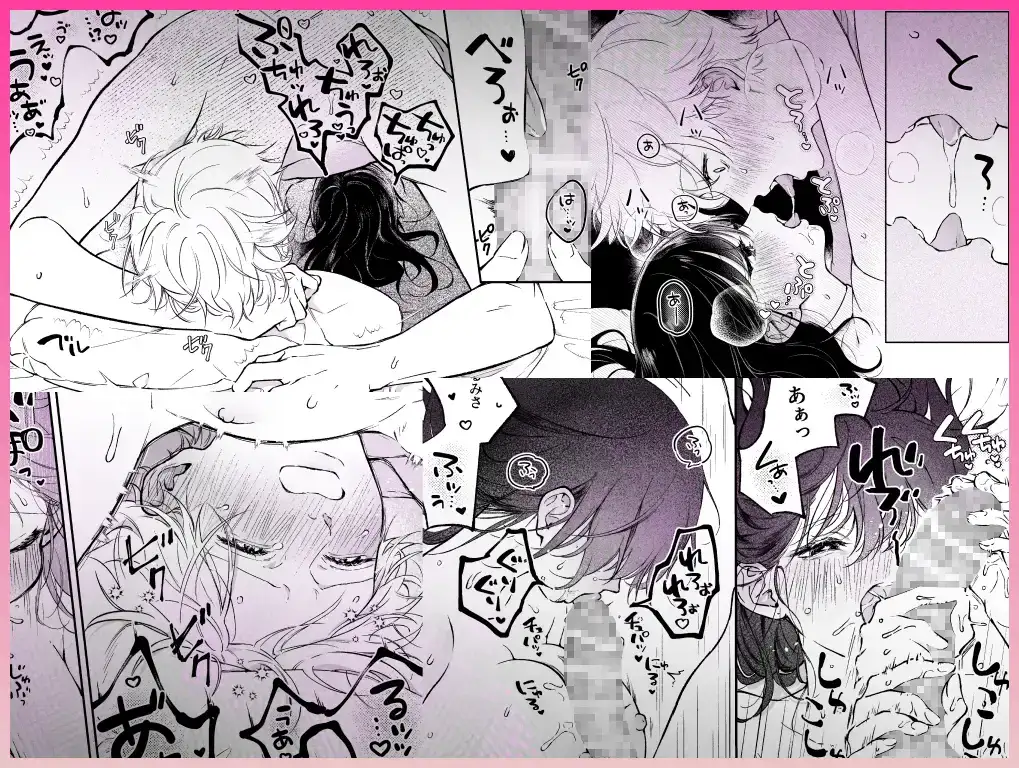 【雄喘ぎ尽くしの大量257ページ♡♡♡】THE女性優位(逆転アリ)アンソロジー[THE猥談] - PAGE 009