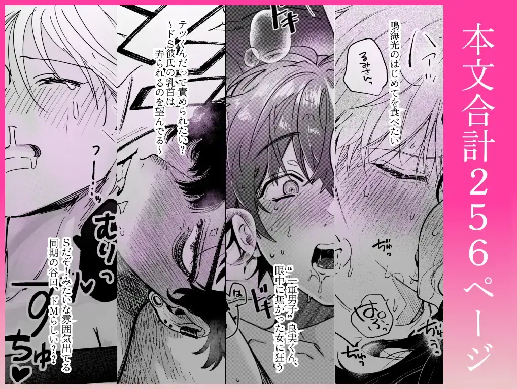 【雄喘ぎ尽くしの大量257ページ♡♡♡】THE女性優位(逆転アリ)アンソロジー[THE猥談] - PAGE 011