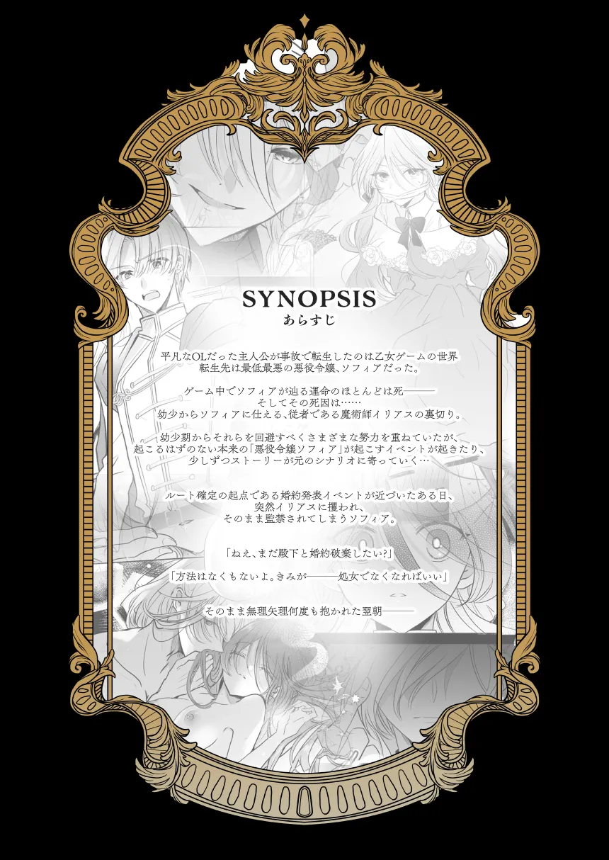 魔術師の偏愛2-TrueRoute-上[A.M2:00のアジフライ] - PAGE 002